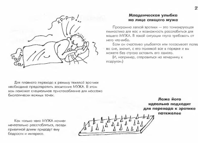 Как развести мужа на 1 апреля